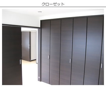 クローゼット