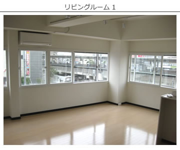 リビングルーム