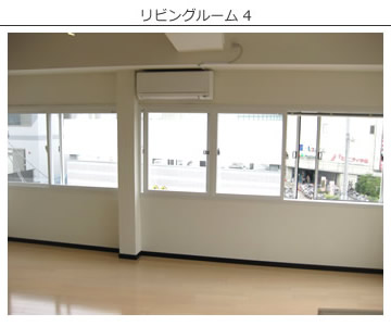 リビングルーム4
